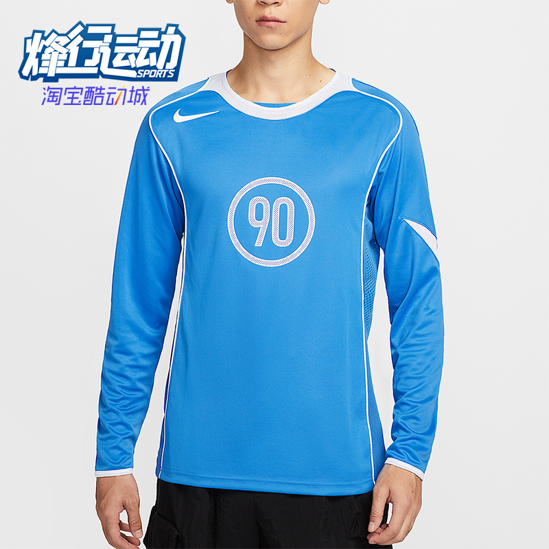Nike/耐克正品Total 90男士套头足球训练运动长袖上衣IM6312-435