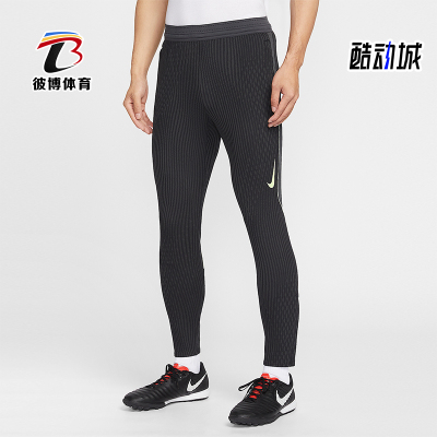 Nike/耐克正品Dri-FIT 男士修身舒适训练经典针织长裤IF1454-070