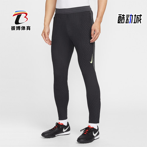 Nike/耐克正品Dri-FIT 男士修身舒适训练经典针织长裤IF1454-070