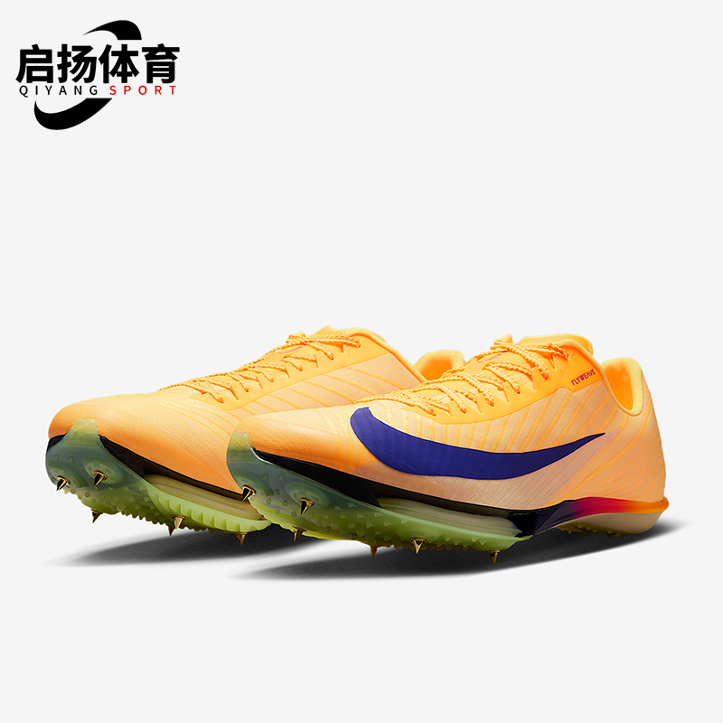 Nike/耐克正品Maxfly 2男士运动轻盈田径钉鞋跑步鞋FD8395-800