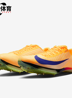 Nike/耐克正品Maxfly 2男士运动轻盈田径钉鞋跑步鞋FD8395-800