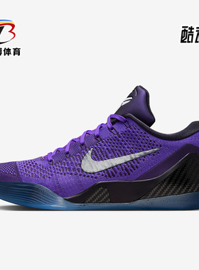 Nike/耐克正品Kobe 9 Elite Low男士缓震实战篮球鞋IM0465-500