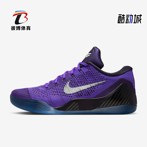 Nike/耐克正品Kobe 9 Elite Low男士缓震实战篮球鞋IM0465-500