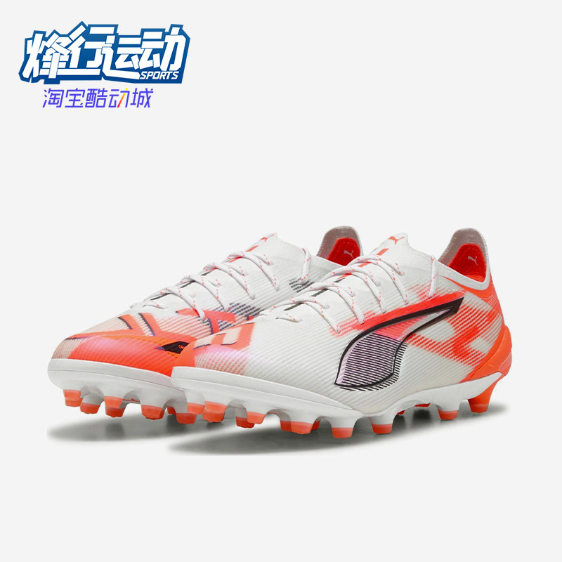 Puma/彪马正品ULTRA 5高端AG短钉男女同款运动足球鞋108339-01