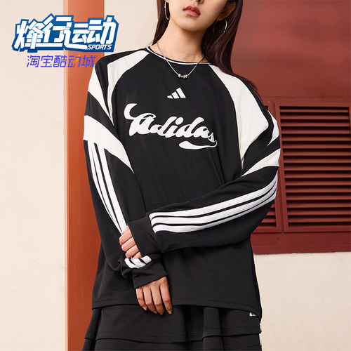 Adidas/阿迪达斯正品2026春季款女士圆领经典拼接长袖上衣JY7638