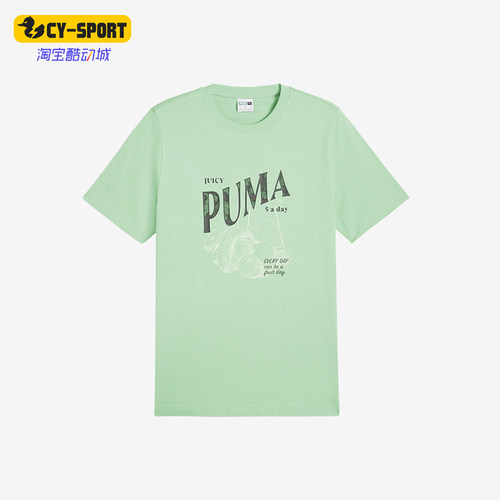Puma/彪马男士运动短袖上衣