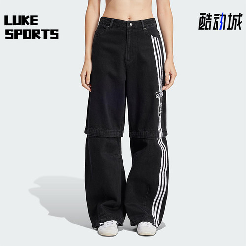 Adidas/阿迪达斯正品三叶草女士经典可拆卸牛仔阔腿运动裤JD0082