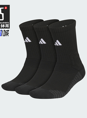 Adidas/阿迪达斯正品2025新款男女针织经典运动袜三双装KE7806