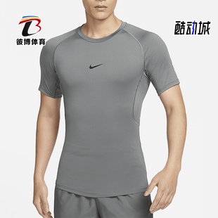 Nike/耐克正品Pro Dri-FIT男士运动训练健身短袖FB7933-084