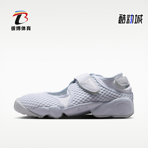 Nike/耐克正品Air Rift 女士轻盈透气生活休闲鞋HM8288-002