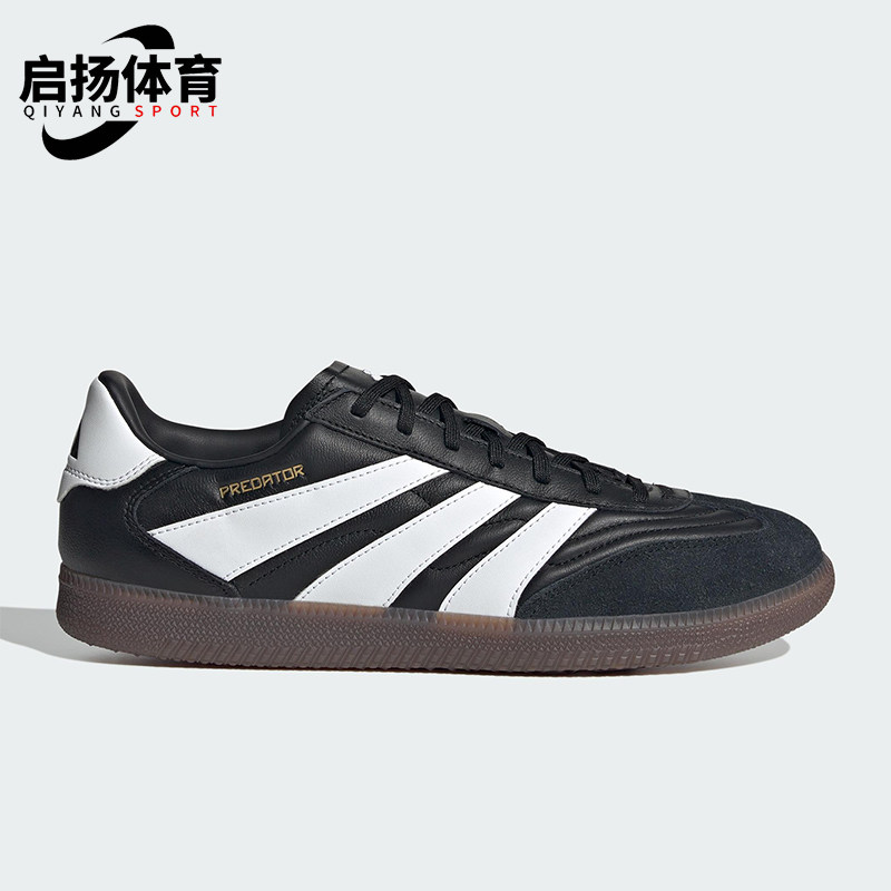 Adidas/阿迪达斯正品PREDATOR FREESTYLE男女休闲经典板鞋ID3833