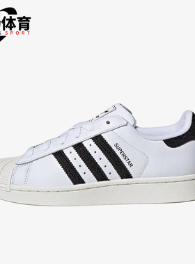 Adidas/阿迪达斯正品三叶草originalsSuperstar2经典板鞋HQ2285