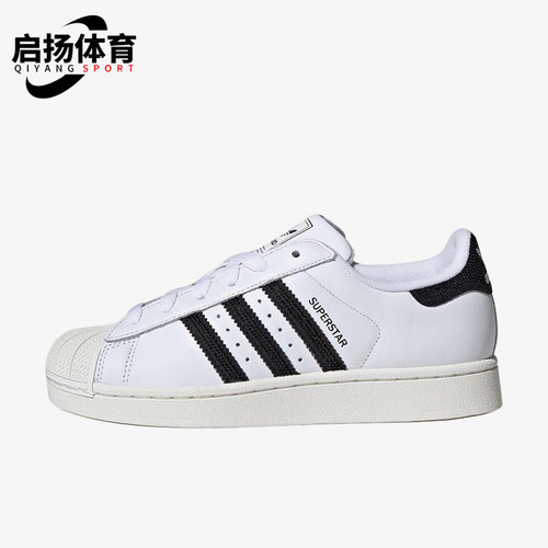 Adidas/阿迪达斯正品三叶草originalsSuperstar2经典板鞋HQ2285