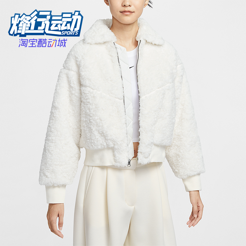Nike/耐克正品Sportswear女士运动仿羊羔绒宽松夹克HV2808-133