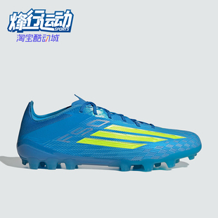Adidas/阿迪达斯正品新款男女舒适贴合人造草地经典足球鞋JQ1467