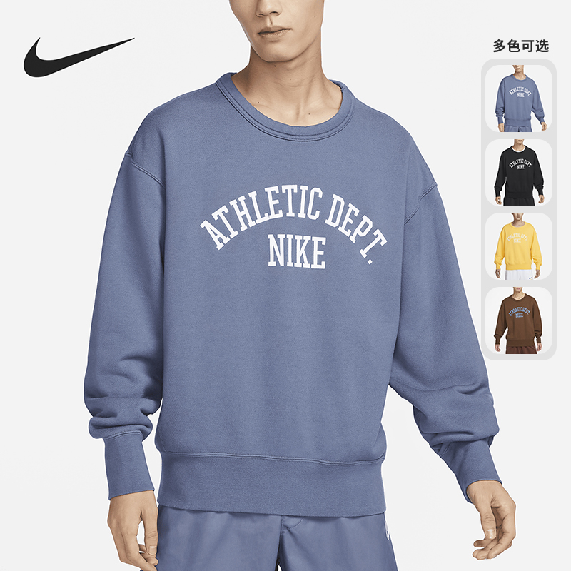 Nike/耐克正品男子圆领卫衣