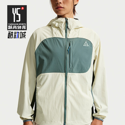 Nike/耐克正品ACG Five Towers女士拉链防晒夹克外套II1329-020