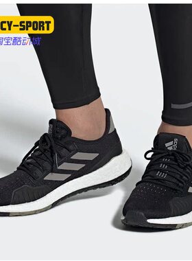 Adidas/阿迪达斯正品PULSEBOOST HD S.RDY M男女运动跑步鞋EG0938