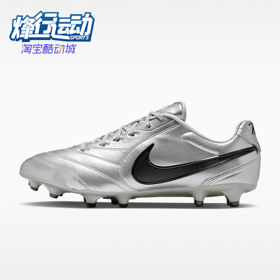 Nike/耐克正品Tiempo Ligera Pro 男士场地经典足球鞋HQ3158-001