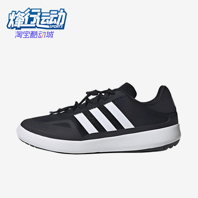 Adidas/阿迪达斯正品ROAMBOAT新款男女经典低帮鞋跑步鞋KH8245