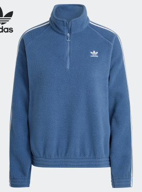 Adidas/阿迪达斯正品三叶草FLEECE HZ女子半拉链运动卫衣H38867