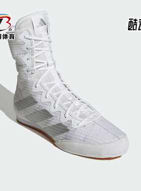 Adidas/阿迪达斯正品春季男女训练透气耐穿室内拳击运动鞋JS4685