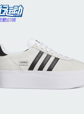 Adidas/阿迪达斯正品三叶草女士时尚厚底休闲透气板鞋IH1289