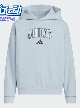 Adidas/阿迪达斯正品2025新款大童针织宽松连帽套头卫衣KC1549
