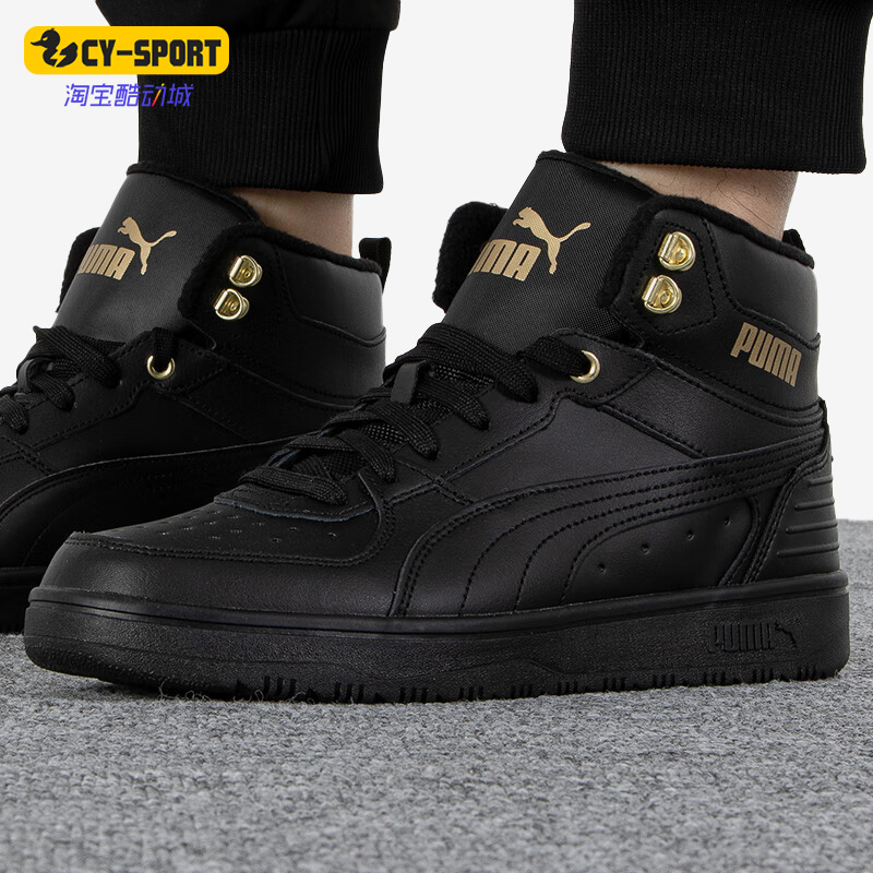 Puma/彪马正品Rebound Rugged高帮新款男女透气休闲板鞋387592-01