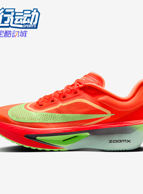 Nike/耐克正品ZOOM FLY 6男士减震耐磨透气经典跑步鞋FN8454-601
