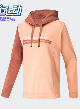 Adidas/阿迪达斯正品NEO女士字母时尚休闲连帽保暖套头卫衣EI4369
