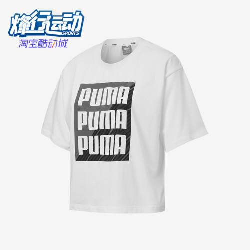 Puma/彪马正品LOGO印花T恤新款男女亲肤经典休闲短袖T恤586046-02