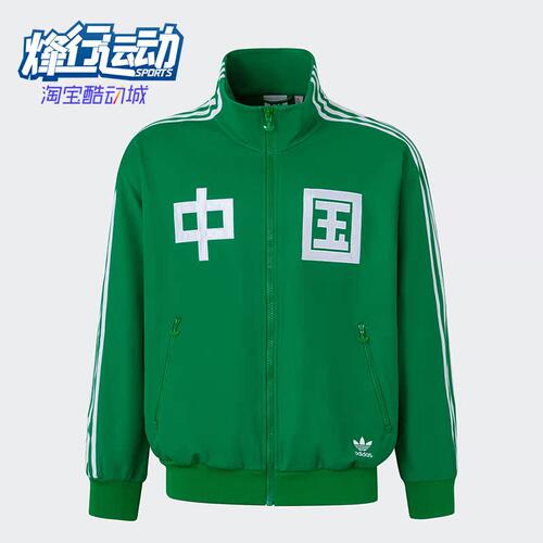 阿迪达斯正品男女同款运动服外套