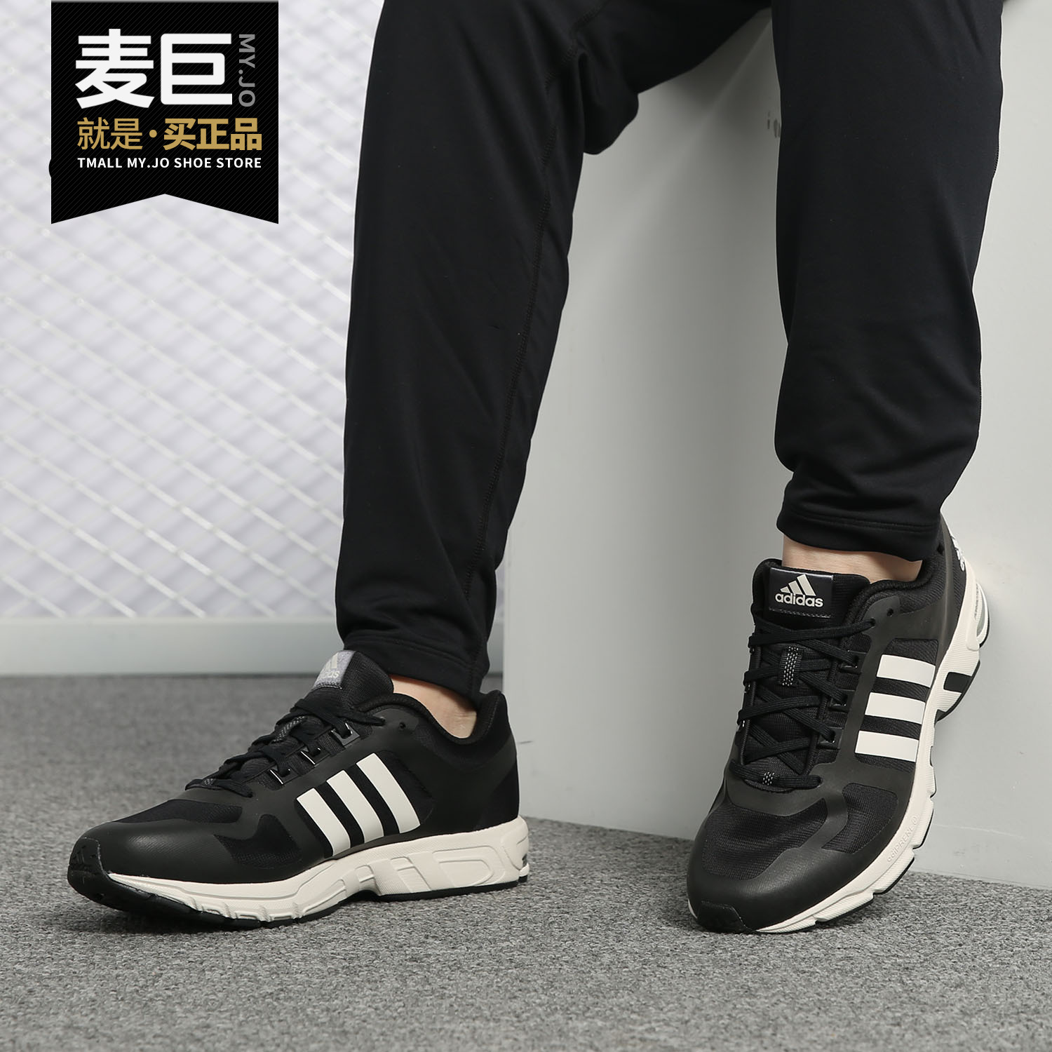 阿迪达斯Equipment10男女跑步鞋