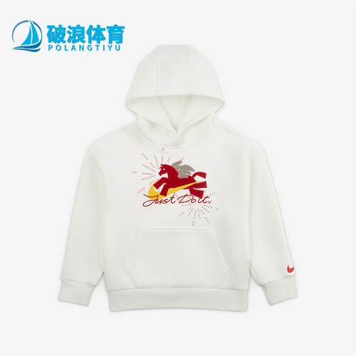 Nike/耐克正品2025冬季款小童日常连帽运动刺绣卫衣IU5332-133