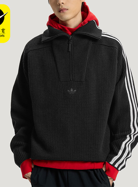 Adidas/阿迪达斯正品三叶草男女半拉链经典宽松针织卫衣KS5340