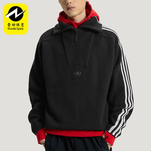 三叶草男女半拉链经典 宽松针织卫衣KS5340 阿迪达斯正品 Adidas