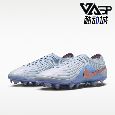 Nike/耐克正品Tiempo Maestro Elite LV8男经典足球鞋IF4098-084