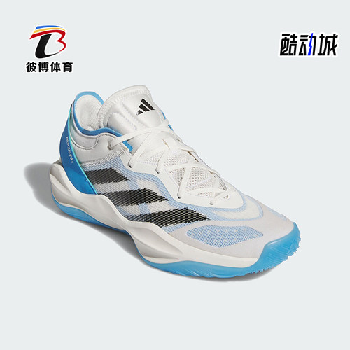 阿迪达斯男女实战运动篮球鞋耐磨