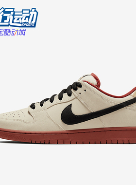 Nike/耐克正品SB Dunk男女时尚潮流轻便透气板鞋BQ6817-100
