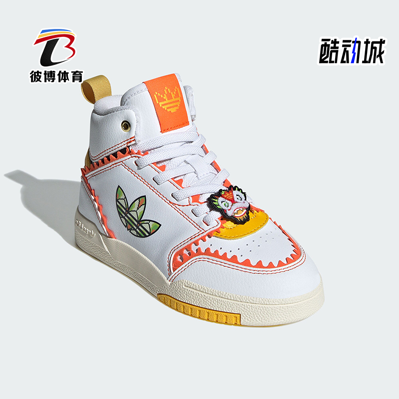 Adidas/阿迪达斯儿童运动板鞋