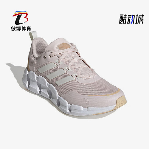 Adidas/阿迪达斯正品新款女士网面透气缓震跑步鞋IF9777