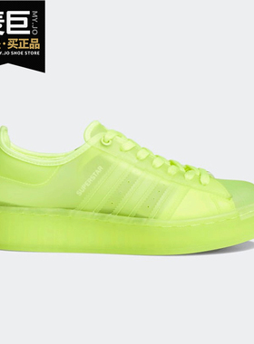 Adidas/阿迪达斯正品三叶草 SUPERSTAR JELLY女子休闲板鞋FX2987