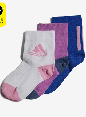 Adidas/阿迪达斯儿童时尚耐磨运动舒适袜子HM2314