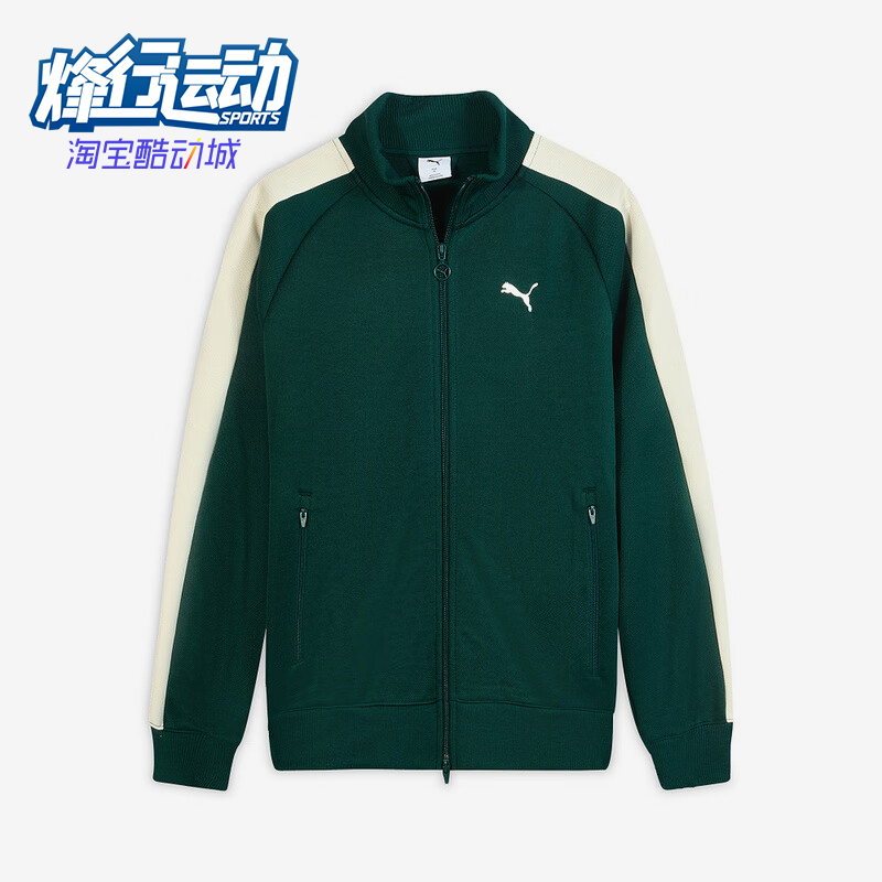 Puma/彪马正品春秋男士透气针织复古立领长袖夹克外套631858-75