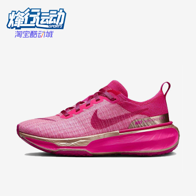 Nike/耐克正品Invincible 3女士时尚防滑经典跑步鞋DR2660-602