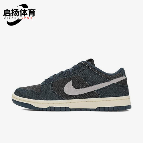 Nike/耐克正品Dunk Low女士运动户外经典低帮板鞋HF1985-400