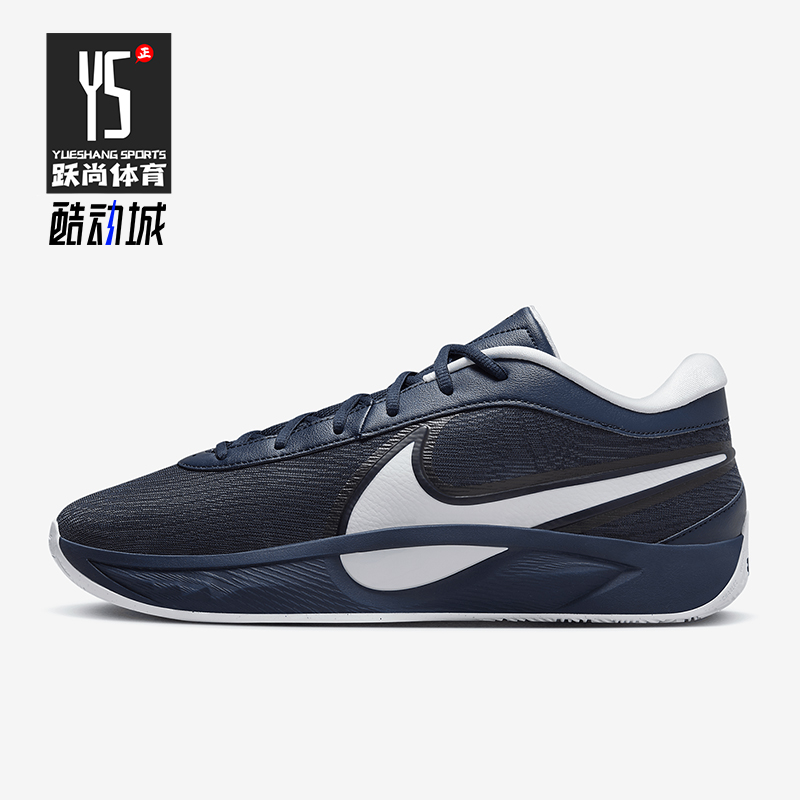 Nike/耐克正品Giannis Freak 6男女耐磨运动减震篮球鞋FV1292-400
