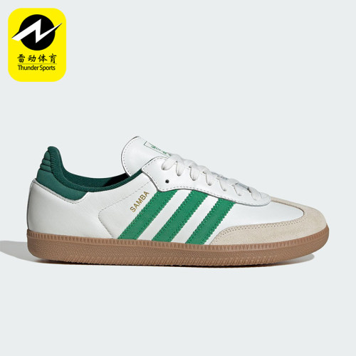 Adidas/阿迪达斯正品三叶草男女同款经典潮流低帮休闲板鞋JI3202