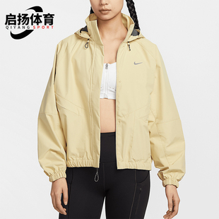 Nike/耐克正品2025春季女士训练连帽防晒户外外套HV4876-783